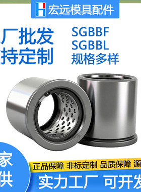 卸料板滚珠导套SGBBL20/25/30/35SGBBF精密钢球衬套内径10 20 25