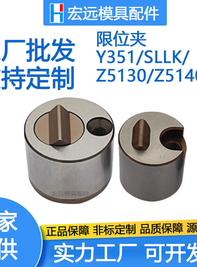 模具标准HY-Y351德国STRACK行位固定器滑块限位夹块Z5130/Z5140