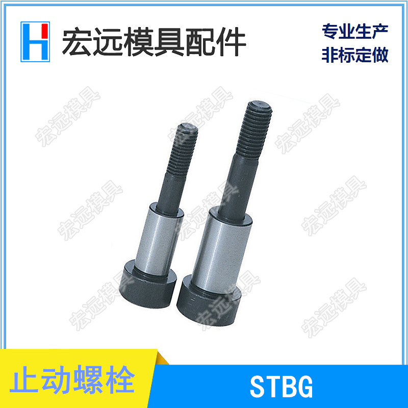 米思米止动螺栓/拉杆STBG/PBTN