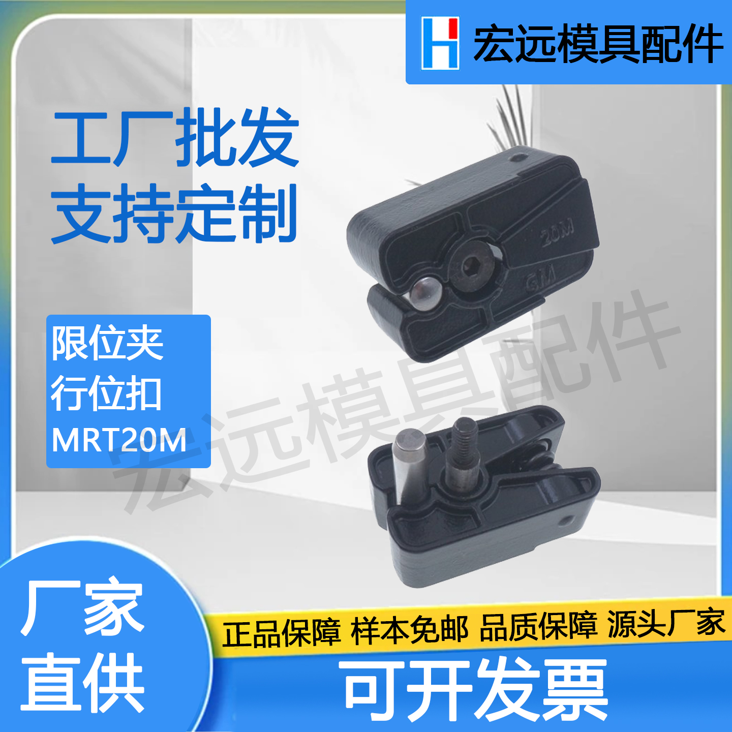 精品模具限位夹 MRT10M MRT20M MRT40M 行位扣 老虎扣  厂家直销