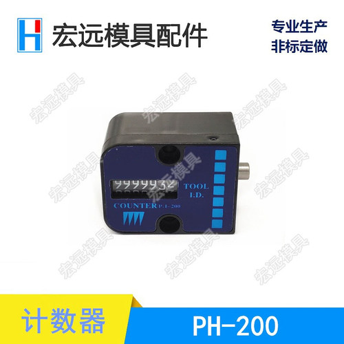 台湾Naiad耐德模具计数器PH-200 耐高温120度 七位机械计数器现货