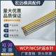 模具WCP运水针冷却喷水管WCSP3 10黄铜不锈钢M粗细外螺纹
