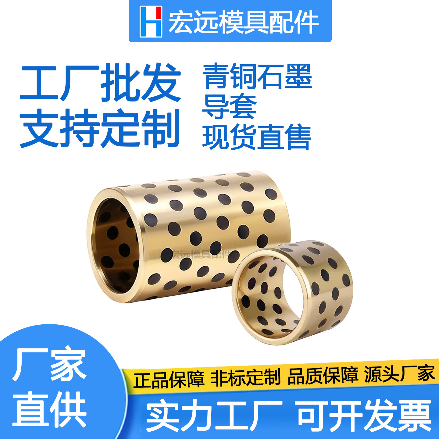 模具标准青铜石墨导套 中托司 托司 直导套 JOB16*22*30 非标定制