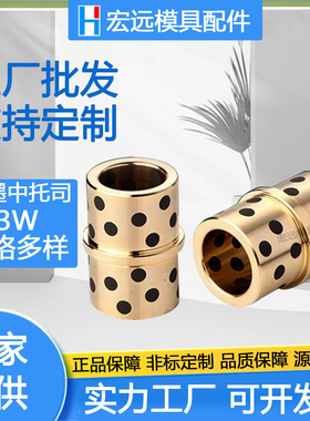 HASCO标准石墨中托司Z13W 铜+石墨中托司 自润滑中托司 现货特价