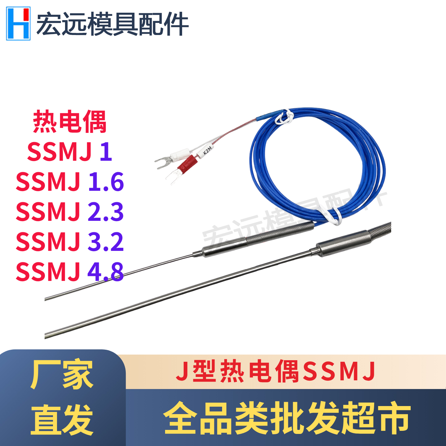 J型热电偶SSMJ 1 SSMJ 1.6 SSMJ 2.3 SSMJ 3.2 SSMJ 4.8固定夹CSF