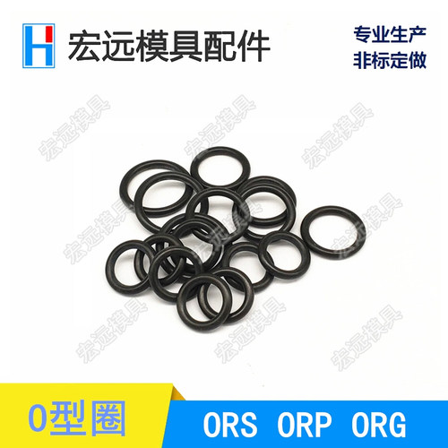 供应米思米标准模具防水圈 O型密封圈 ORS/ORP/ORG 耐高温 密封圈