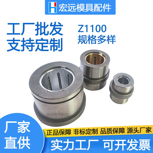 标准模具滚珠导套Z1100/27/36/46/56带肩导套Z1100现货直供可定做