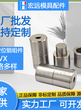 米标模具锥度精定位销组件TPVX13-16-20-25-30圆型精定位柱VTPVX