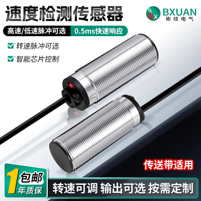 旋转检测传感器XSAV12373-11801旋转打滑检测速度开关现货