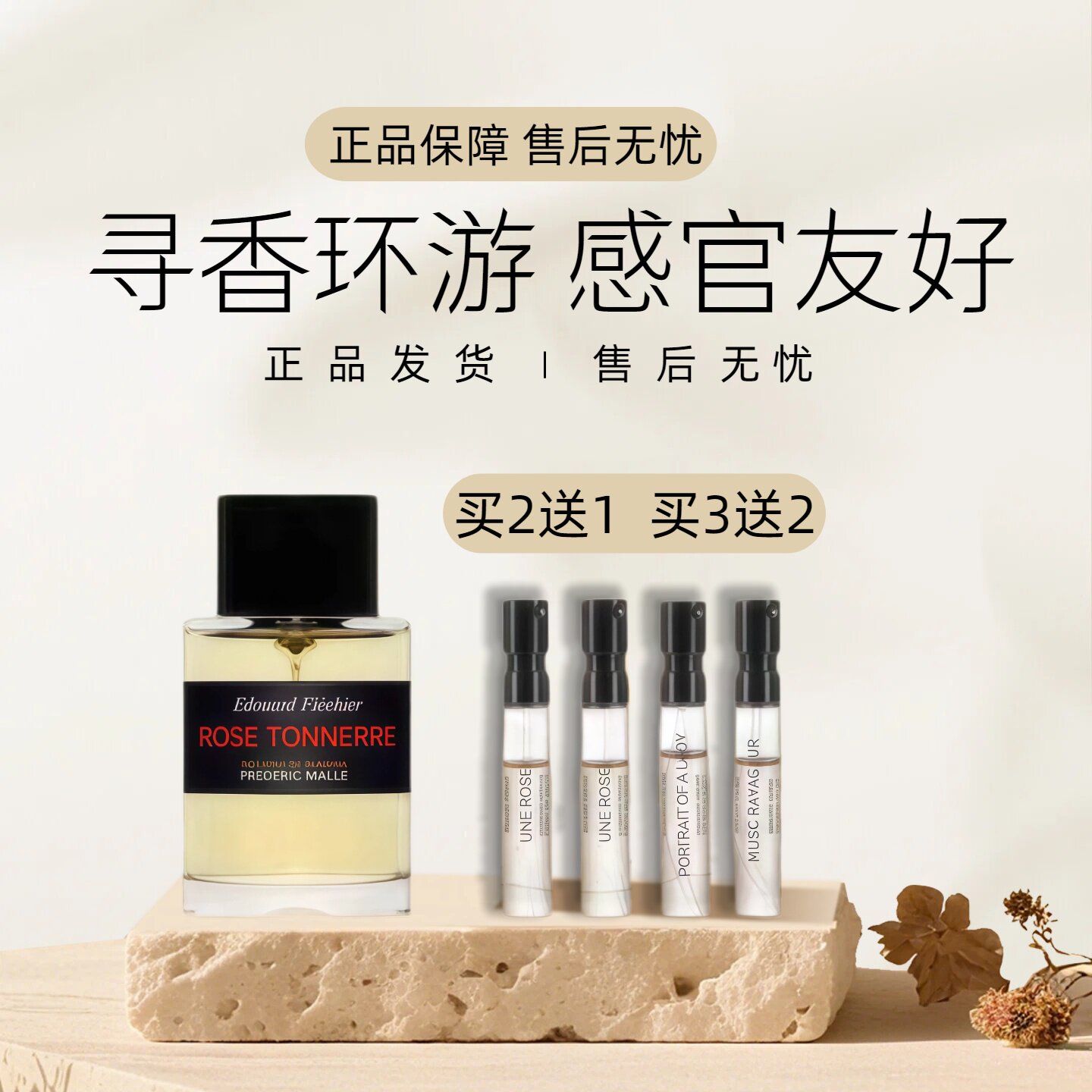 馥马尔香水小样一轮玫瑰浓缩苦橙图片