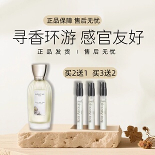 Annick Goutal古特尔济州岛茶忍冬雨后清晨不再微醺玫瑰香水小样