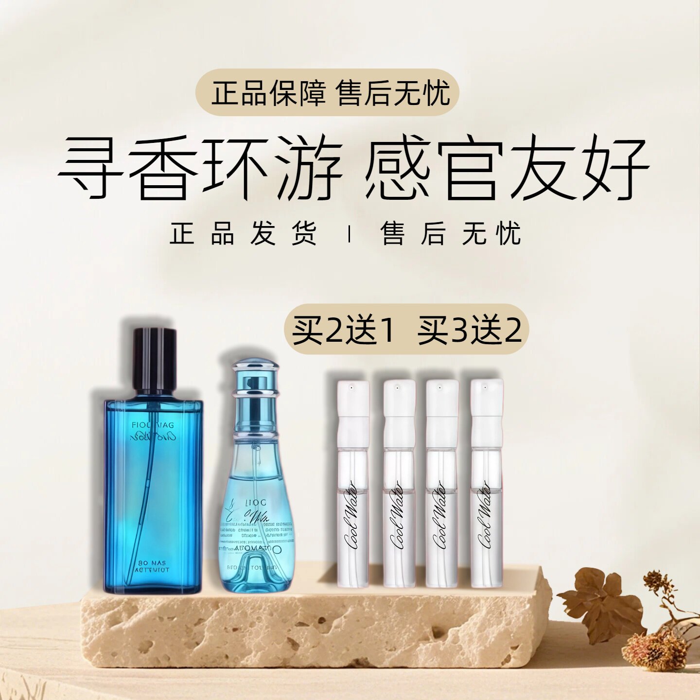 大卫杜夫香水小样冷水男士女士图片