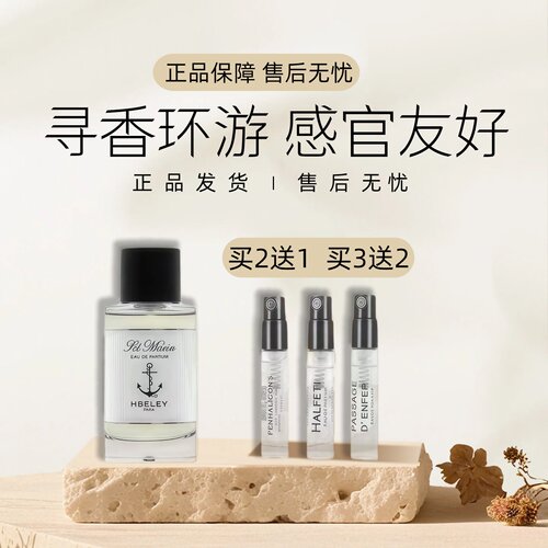 詹姆斯海利香水小样柚子椰子试香
