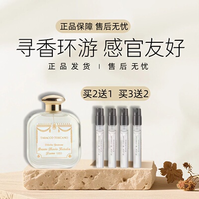 SMN圣塔玛利亚香水小样扑扑莉香