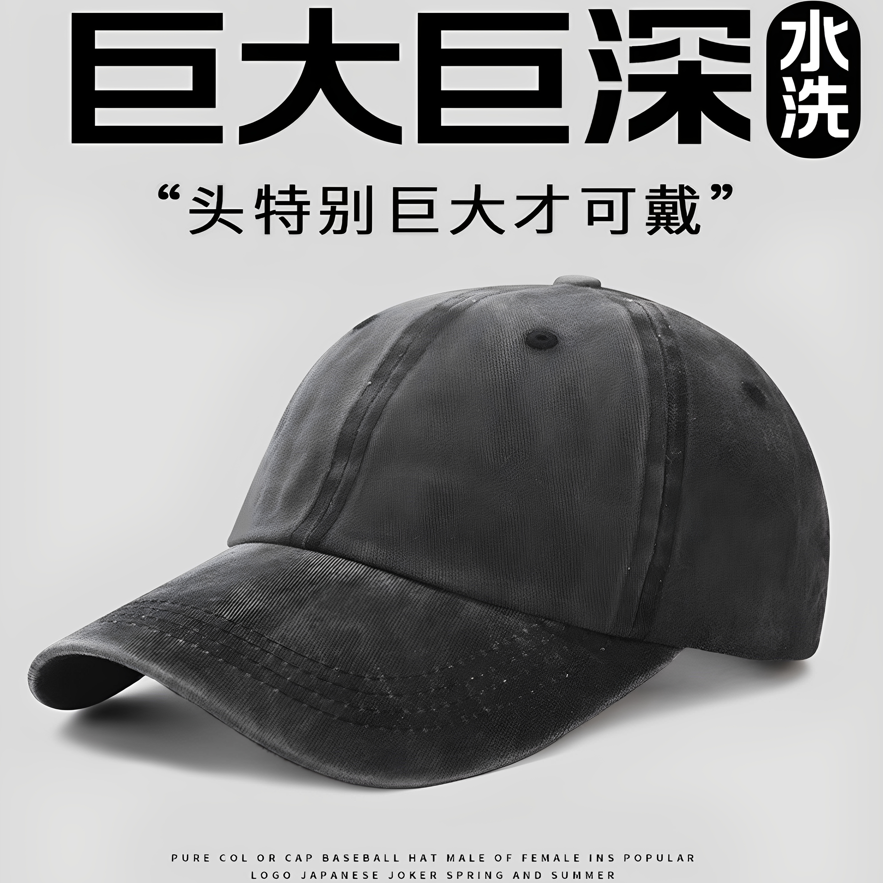 定制特大头围鸭舌帽加大加深