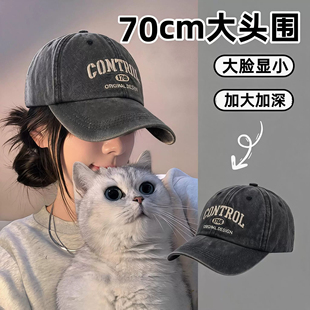 70cm超大头围鸭舌帽子女65cm以上男加大码显脸小适合大圆脸棒球帽