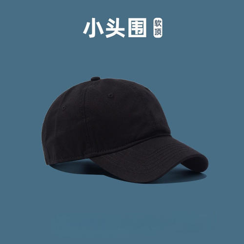 52小头围日系软顶鸭舌帽男女