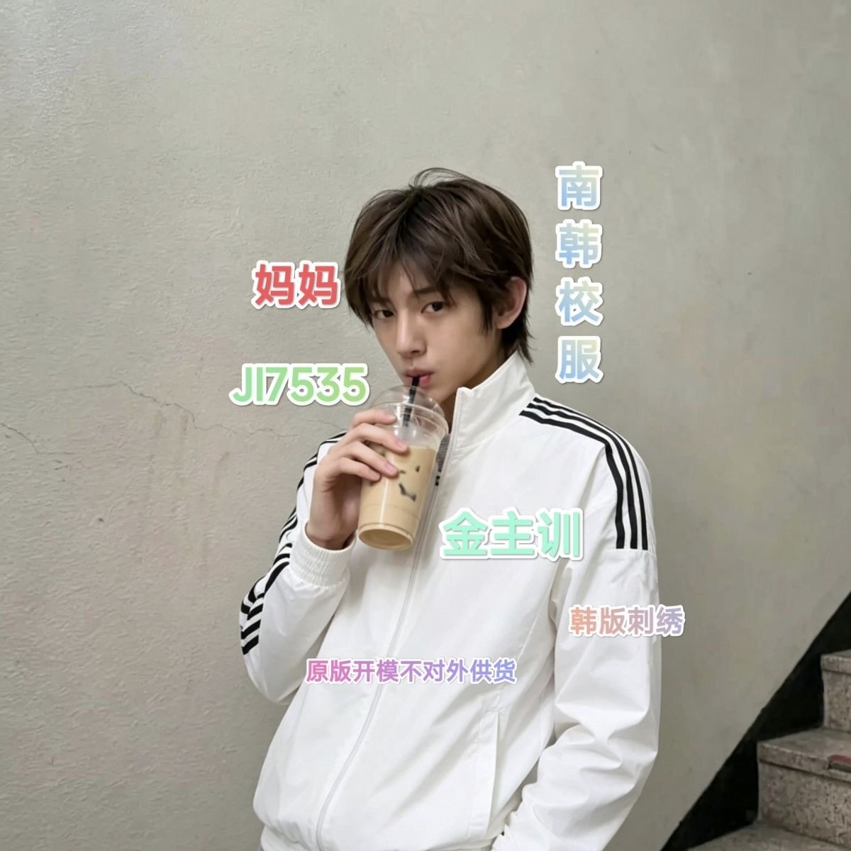金主训同款白色外套复古TREFOIL运动防晒JI7535韩版女生外套520