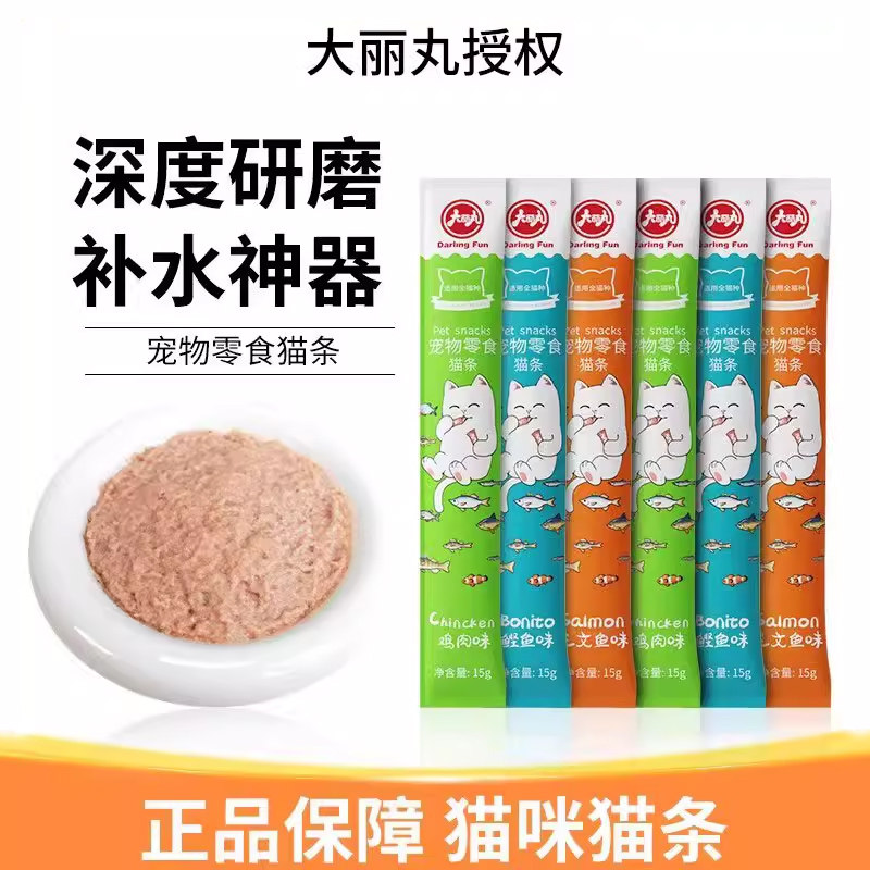 大丽丸猫条零食营养增肥肉泥幼猫