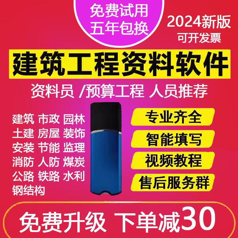 2024工程资料软件加密狗建筑USB电脑锁/防盗器