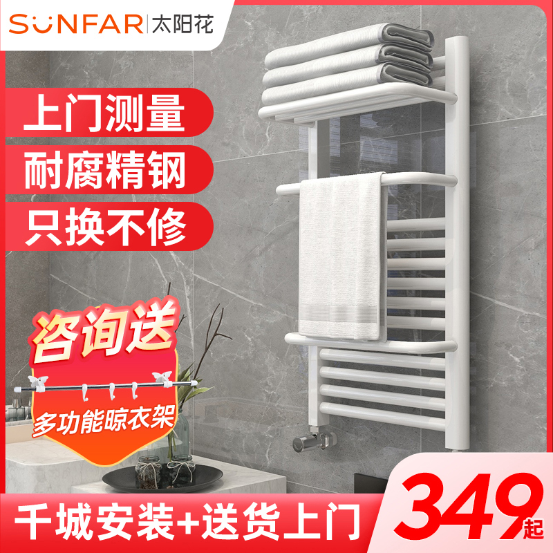 太阳花钢制c款集中小背篓暖气片