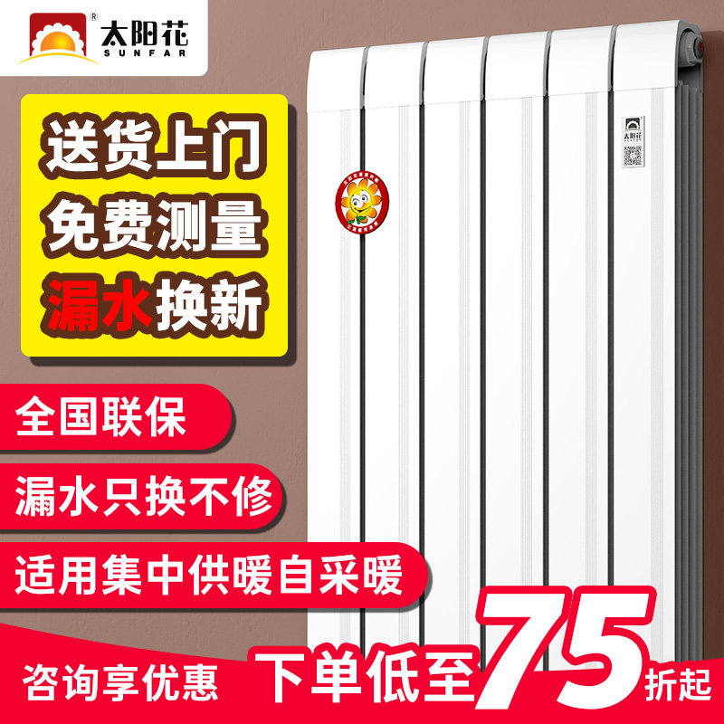 集中供暖铜暖气片壁挂式