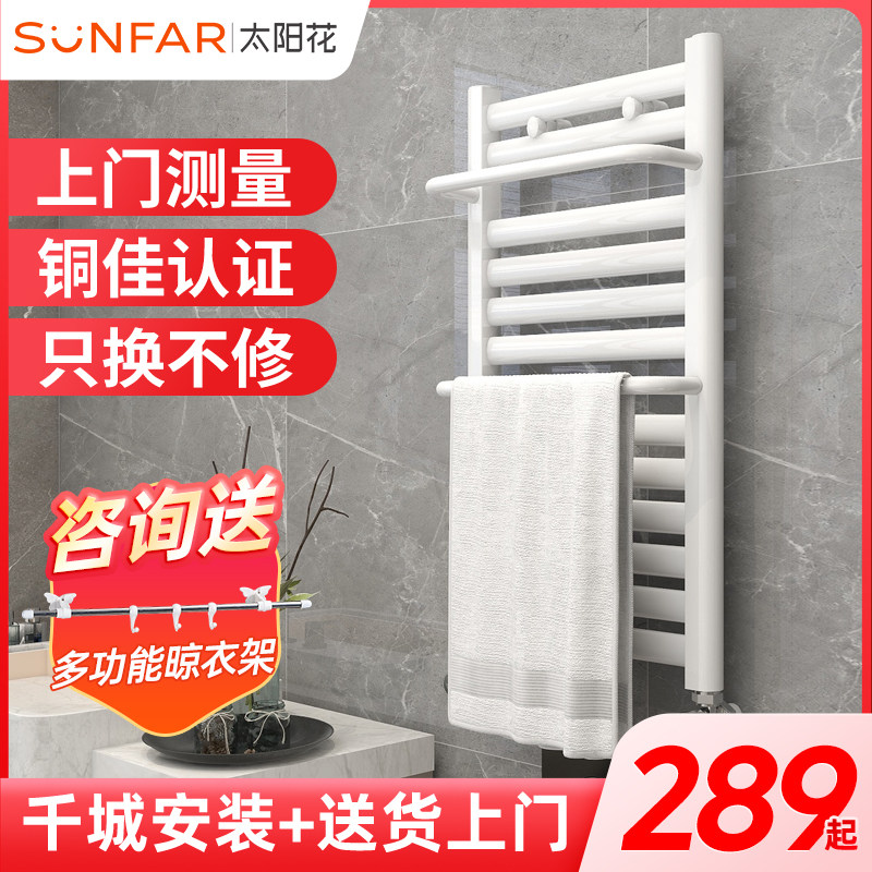 太阳花钢制小背篓暖气片B款家用壁挂式水暖散热片卫生间置物架属于什么档次？