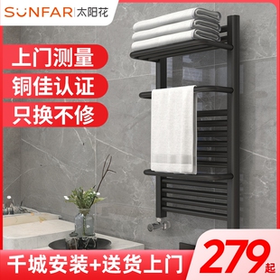 太阳花钢制背篓暖气片家用卫生间水暖散热片壁挂式毛巾架支持定制