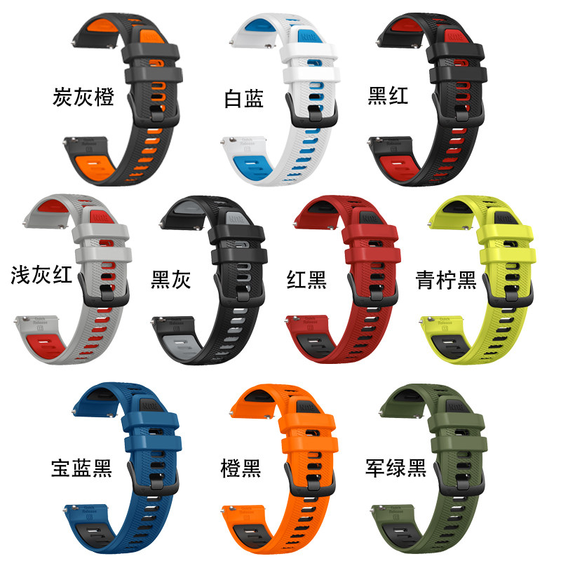 华为Watch4 ProBuds硅胶表带运动潮流265官方双色钢扣Gt3 Pro 46m 荣耀GS3i 小米Watch S2pro s3硅胶表带22mm