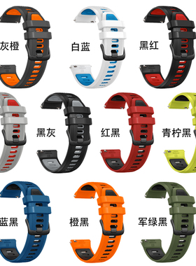 适用华为Watch4 ProBuds硅胶表带运动潮流265官方双色Gt3 Pro 46m 荣耀GS3i 小米Watch S2pro s3硅胶表带22mm