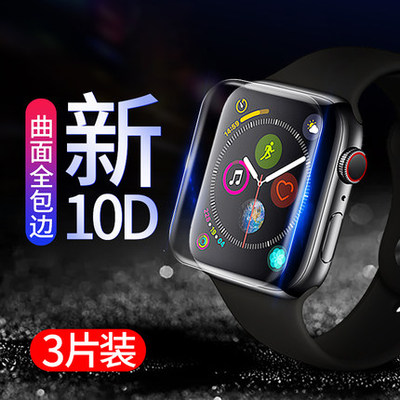 保护膜苹果手表运动潮流
