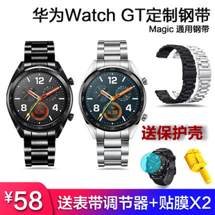 46mm es运动腕带荣耀magic智能金属不锈钢2e保时捷手表尼龙带22 适用华为gt2手表3pro表带watch钢带gt