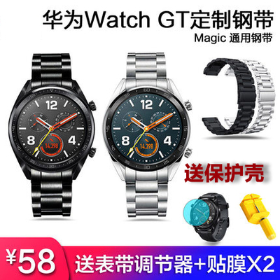 适用华为gt2手表3pro金属运动
