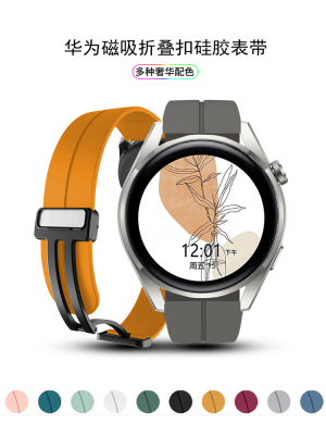 适用22mm手表表带运费磁性表带