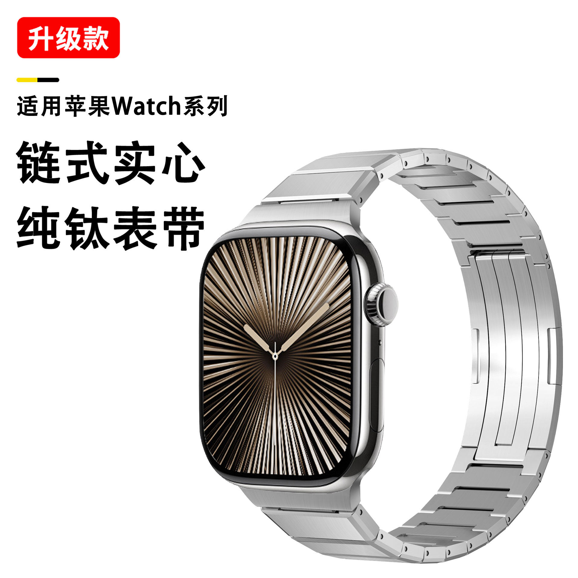 适用iwatch表带钛金属s11苹果手表s10表带applewatchultra3表带一株se男士s9代8/7纯钛运动6透气49mm45链式46