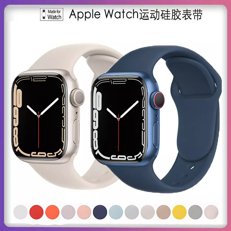 Official website application applewatch7 Watch strap iwatch Watch strap se Apple watch Watch band 6 intelligence s7 watch band motion Schoolboy Female models 41mm45/44/42/40 silica gel 5/4/3/2 Generationin the Smart devices , Smart Device Accessories , Smart Watch bracelet strap/Wristbands  category - from Buy2taobao.com to provide professional Taobao agent buy service