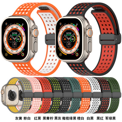 AppleWatchs9ultra2双色表带