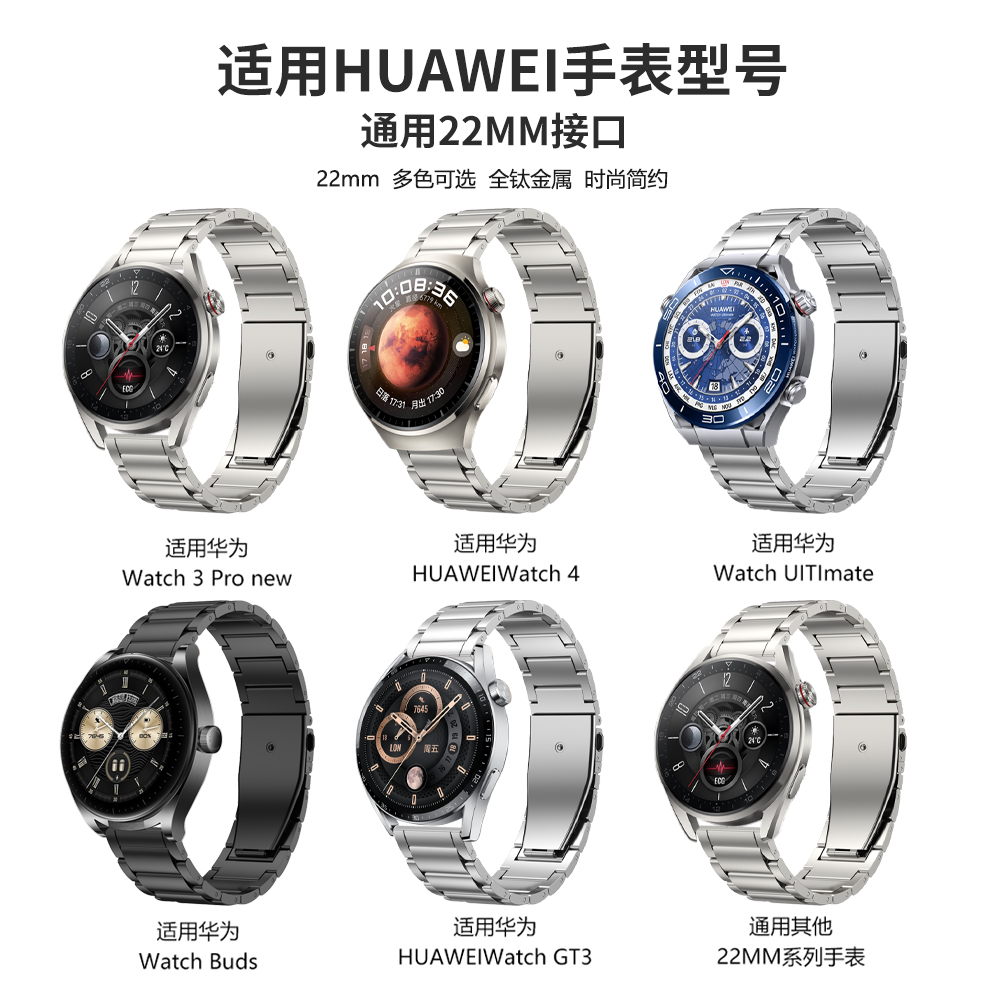 用华为watch3/4pro表带金属不锈钢带