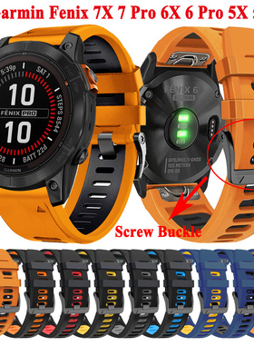 适用Garmin佳明本能Fenix 8替换表带 instinct/Solar/Tactical硅胶双色腕带 佳明fēnix 7X Pro飞耐时6表带26