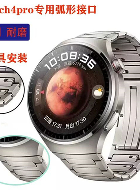 适用华为watch4pro钛金属手表带GT4新款GT3时尚款荣耀GS watch3proNew纯钛超轻表链火星钛蔚蓝地球钛合金表带