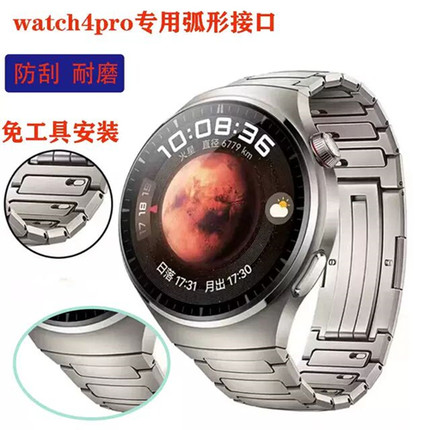 适用华为watch4pro钛金属手表带GT4新款GT3时尚款荣耀GS watch3proNew纯钛超轻表链火星钛蔚蓝地球钛合金表带