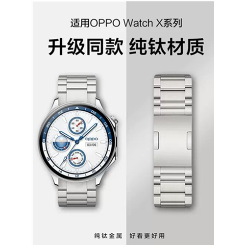 适用表带新款钛金属表带潮流