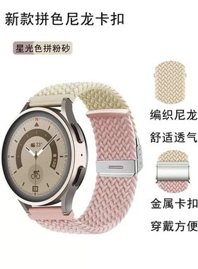 三星Galaxy watch7代 6/5/4手表带尼龙编织拼色卡扣款华为Watch GT4 腕带三星Gear sport男女22/20mm运动替换