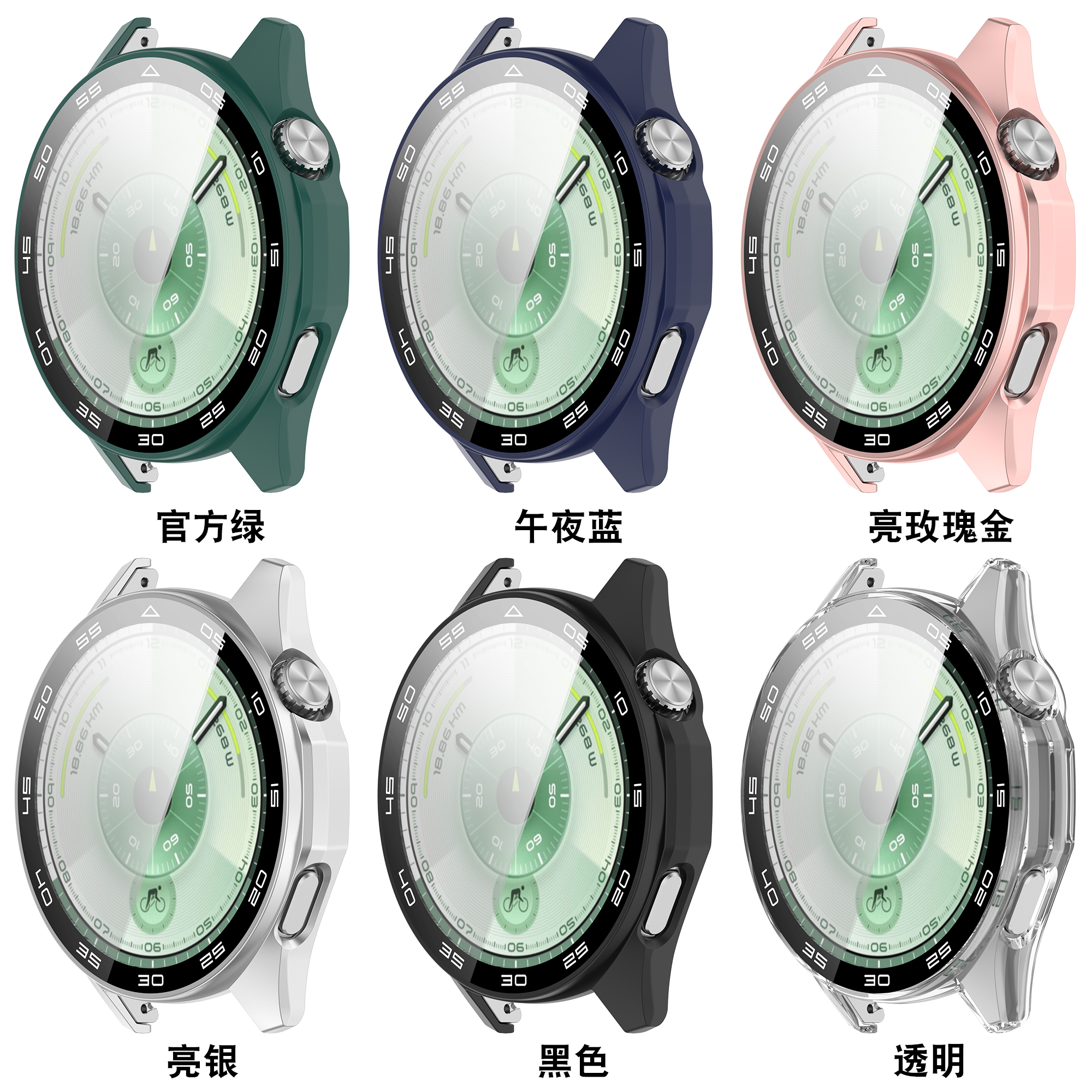 适用华为GT6手表保护壳GT5保护壳