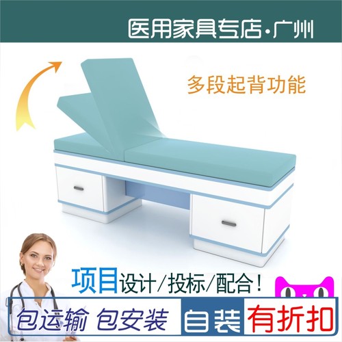定制医院医用诊断床诊所检查床医疗家具可调节的医生观察床诊疗床