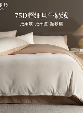 新疆包邮75D超细旦加厚牛