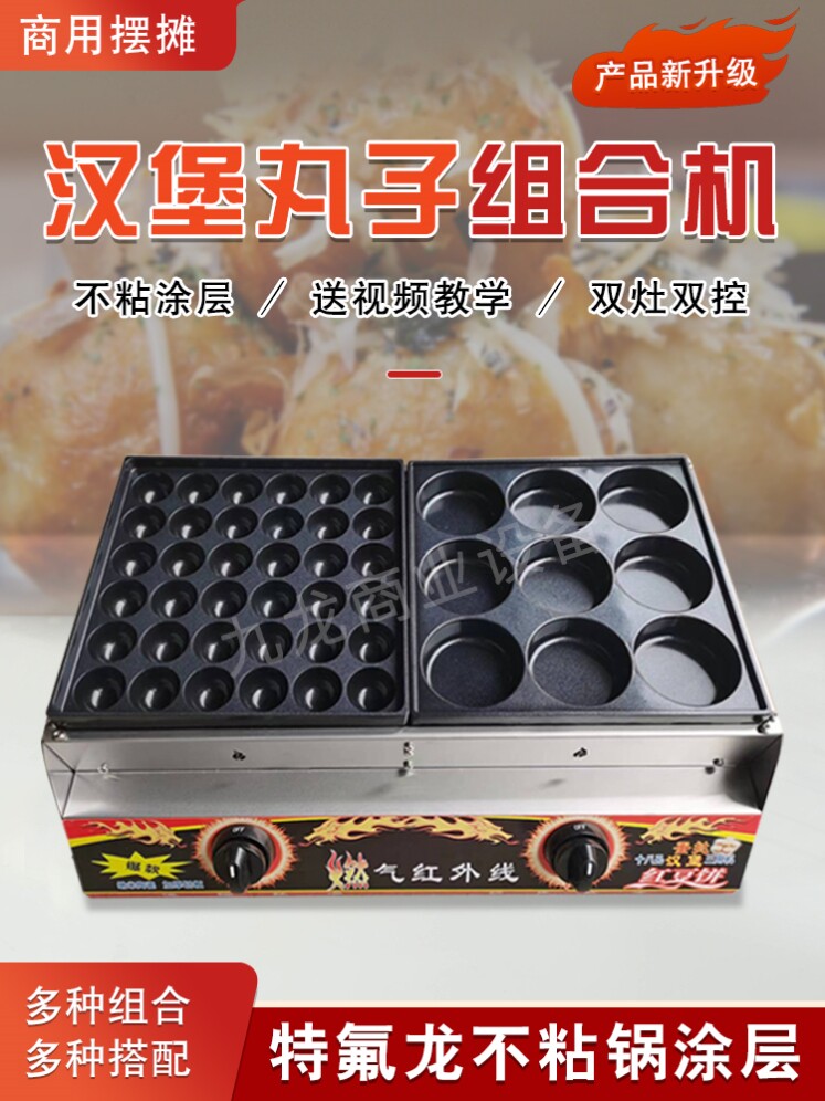 18孔鸡蛋汉堡机摆摊商用红豆饼肉堡机网红创业小吃设备燃气蛋堡机