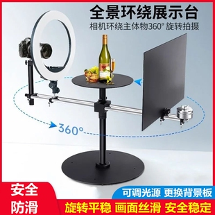 环绕旋转拍摄台短视频产品专业全景转盘主图视频动态图摄影台架