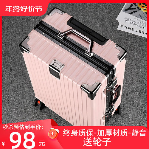 美纳途行李箱女生ins学生旅行箱结实耐用密码箱男登机万向轮拉杆