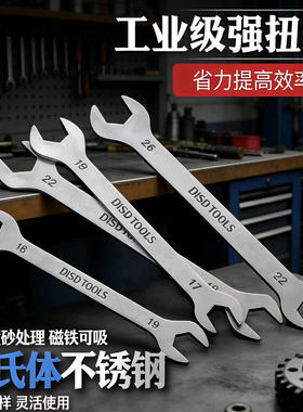 超薄3mm马氏体不锈钢双头扳手5.5-7 6-810-12 14 24-27